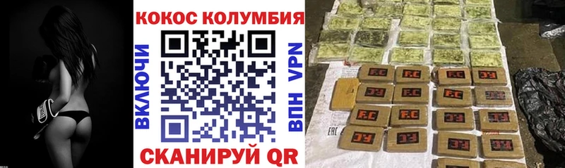 COCAIN VHQ  Бирюсинск 