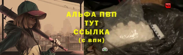 ALPHA PVP Балахна