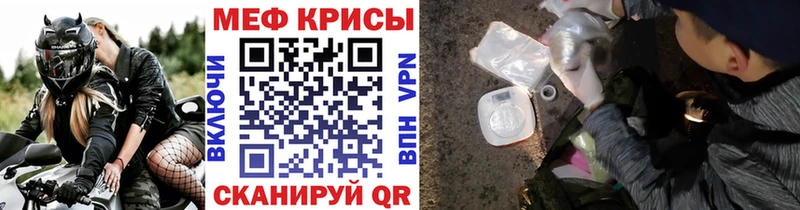 МЕФ мяу мяу  Бирюсинск 