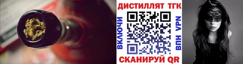 ТГК Wax Бирюсинск